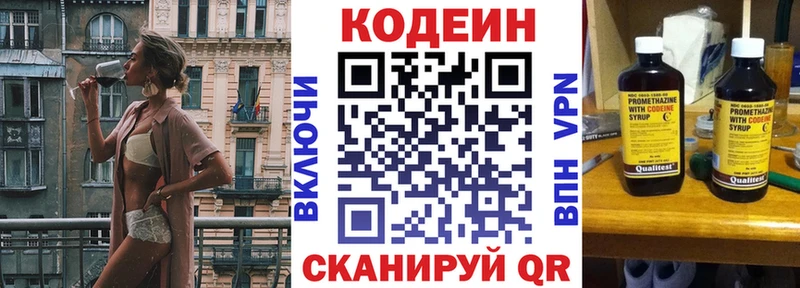 Codein Purple Drank  Купить закладки  Новозыбков 