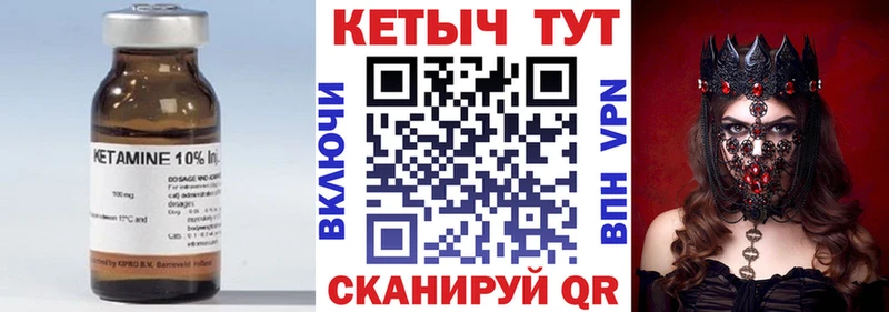 Купить где  Новозыбков  Кетамин VHQ 