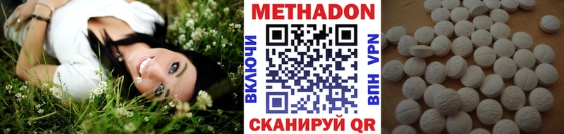 Купить  Новозыбков  Метадон methadone 